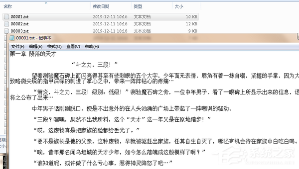 一键小说下载脚本 V1.0 绿色版