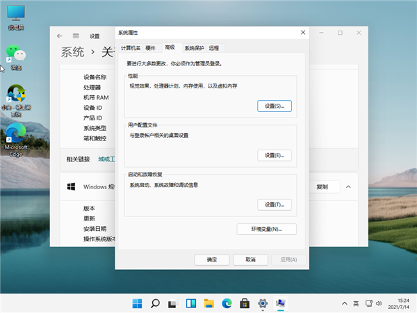 Win11怎么开启正常模式?Win11开启正常模式的步骤教程