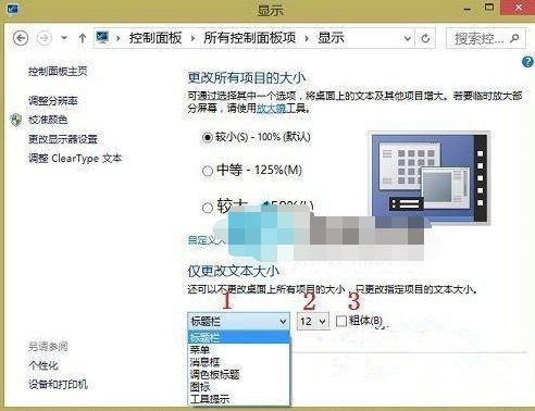 Win10系统任务栏字体大小怎么调?Win10任务栏字体大小调节方法