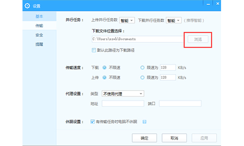 百度网盘客户端 V2.3.0 精简经典版