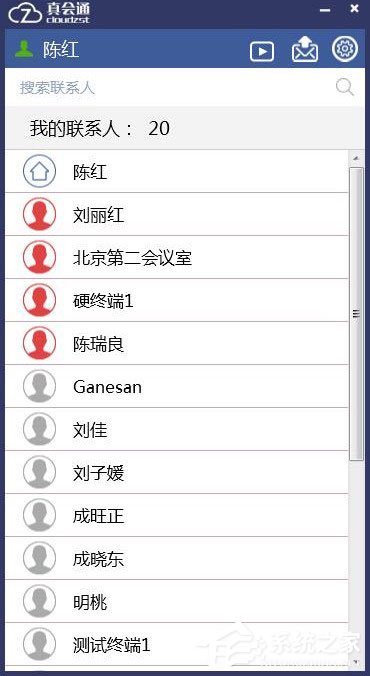 真会通 V2.6.5 官方安装版