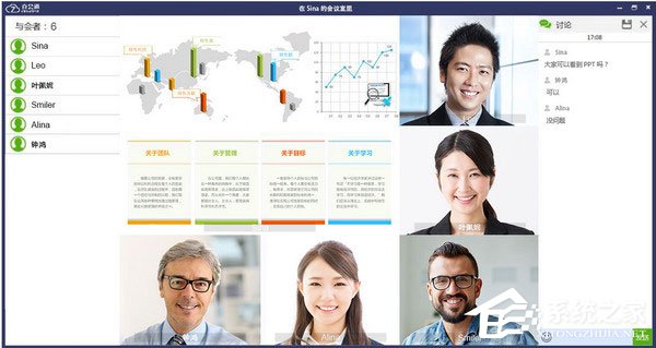 真会通 V2.6.5 官方安装版