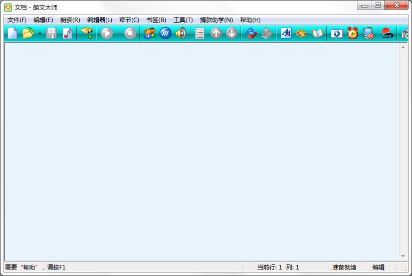 朗文大师 V5.2.0 绿色版