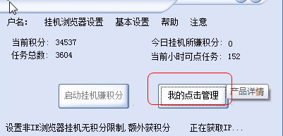 排名精灵 V7.1.0 绿色版