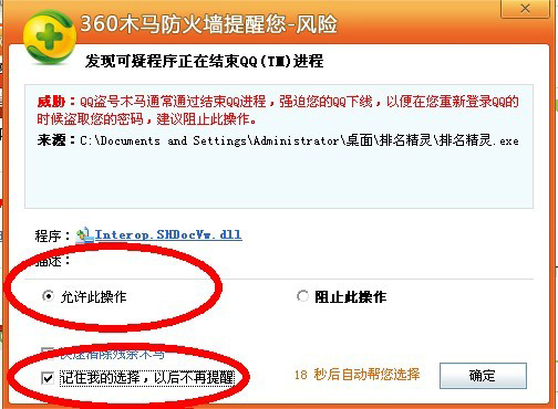 排名精灵 V7.1.0 绿色版