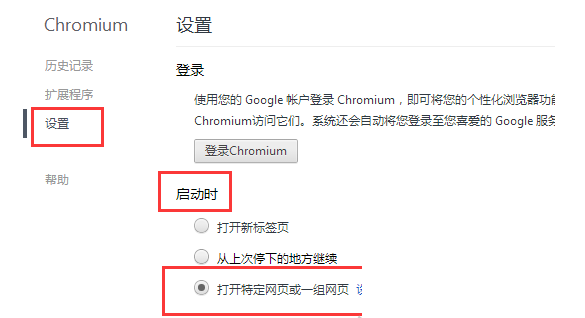 Chromium V18.0.992.0 多国语言绿色版