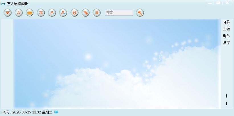 万人迷阅读器 V1.0.9.0 官方安装版