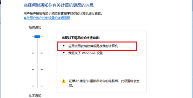 Win10打开软件老是询问是否运行怎么解决?