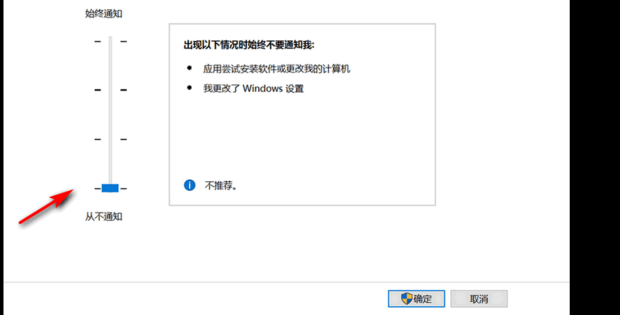 Win10打开软件老是询问是否运行怎么解决?