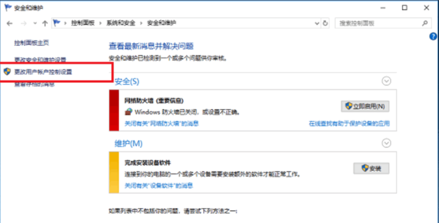 Win10打开软件老是询问是否运行怎么解决?