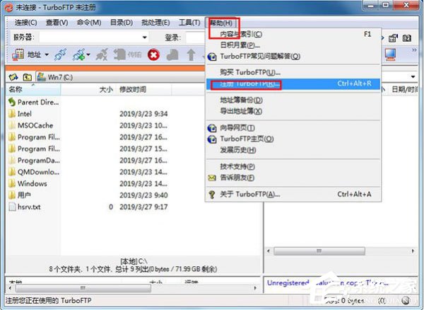 TurboFTP V6.00.716 英文安装版