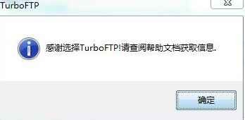 TurboFTP V6.00.716 英文安装版