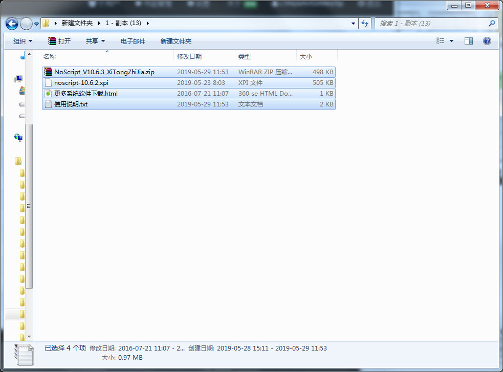 NoScript(火狐浏览器保护插件) V11.0.9 免费版