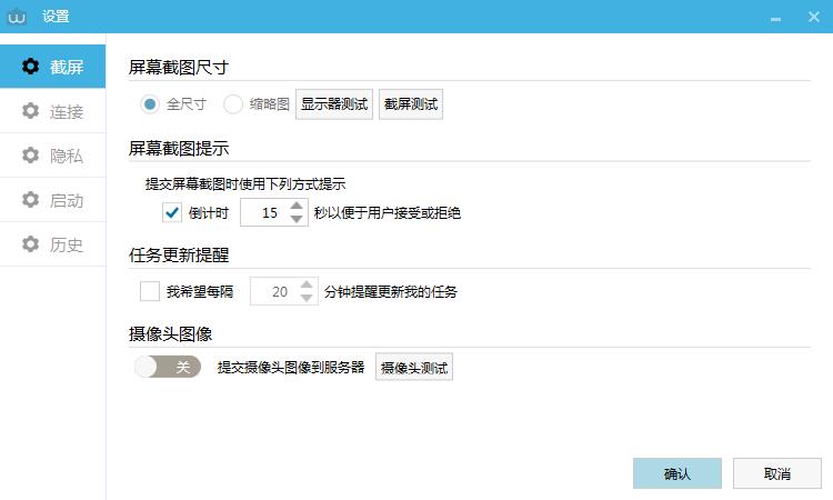 工时通 V1.7.20190808 官方版