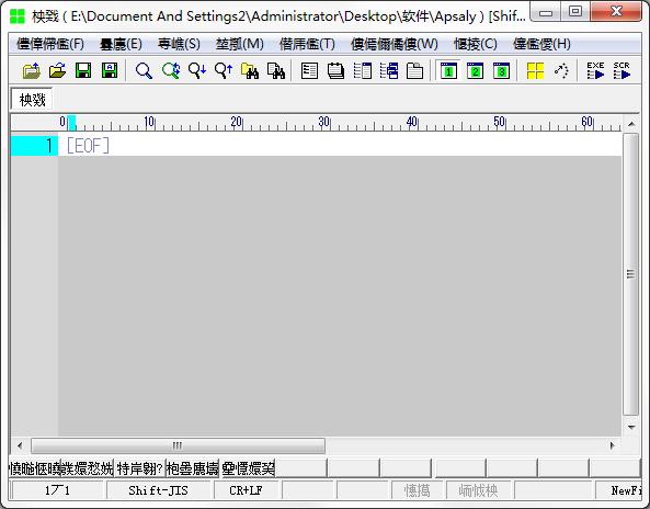 Apsaly(多功能编程工具) V4.20 绿色中文版