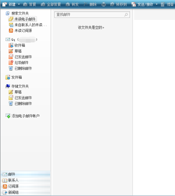 Windows Live Mail(邮件客户端) V14.0.8064.0206 中文安装版