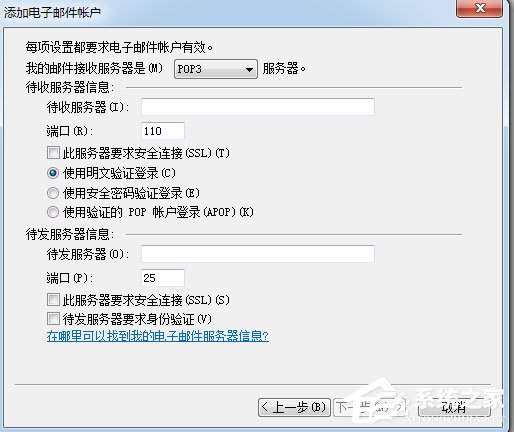 Windows Live Mail(邮件客户端) V14.0.8064.0206 中文安装版
