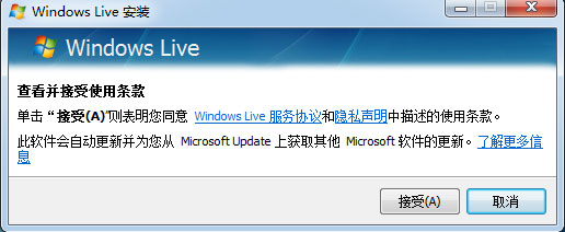 Windows Live Mail(邮件客户端) V14.0.8064.0206 中文安装版