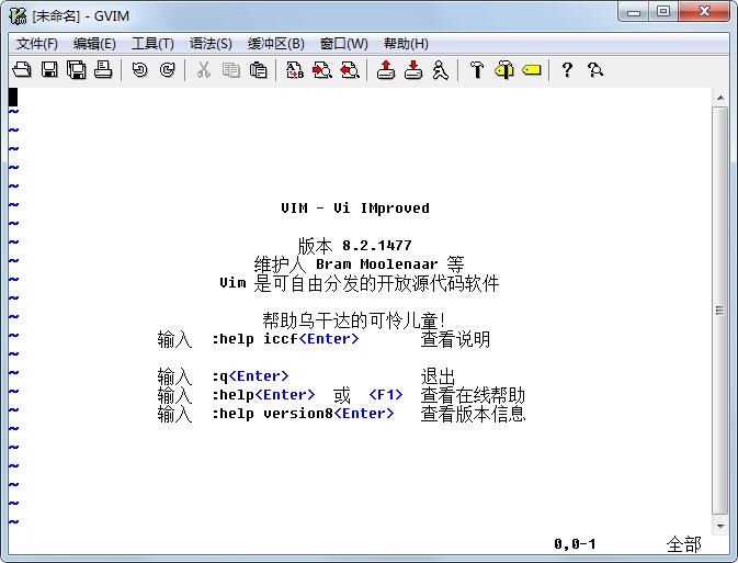 GVIM(vim编辑器) V8.2.1477 64位绿色中文版
