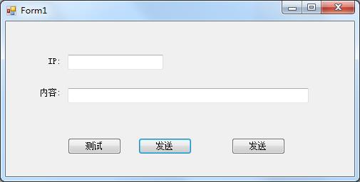 UdpTest(UDP测试工具) V1.0 绿色版