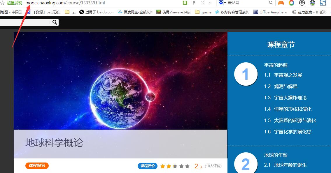 慕课下载软件(慕课解析) V1.0 绿色版