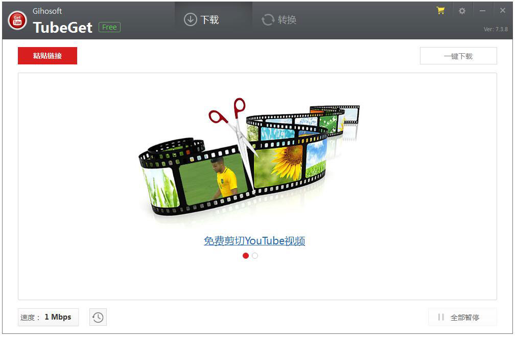 gihosoft tubeget(youtube下载器) V7.6.8 官方版