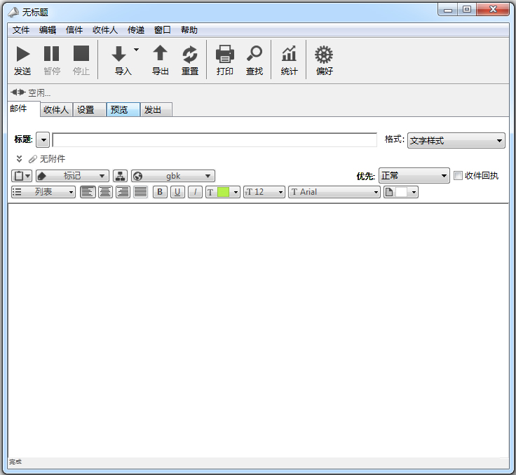 MaxBulk Mailer(邮件工具) V8.7.1 多国语言版