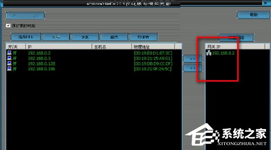 Netcut(网络剪刀手) V2.1.4 英文安装版