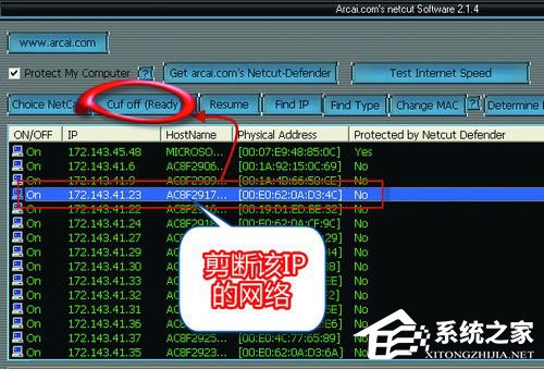 Netcut(网络剪刀手) V2.1.4 英文安装版