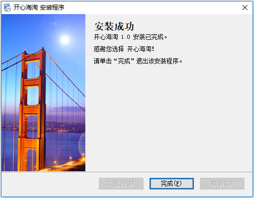 开心海淘 V1.0 官方版