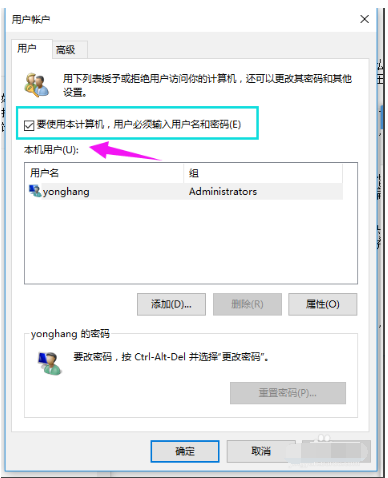 Win10纯净版管理员账号怎么删除?Win10想删除管理员账号删除方法