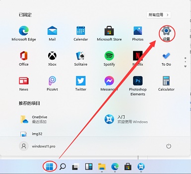 Win11系统设置打不开怎么办？Win11系统设置打不开解决方法