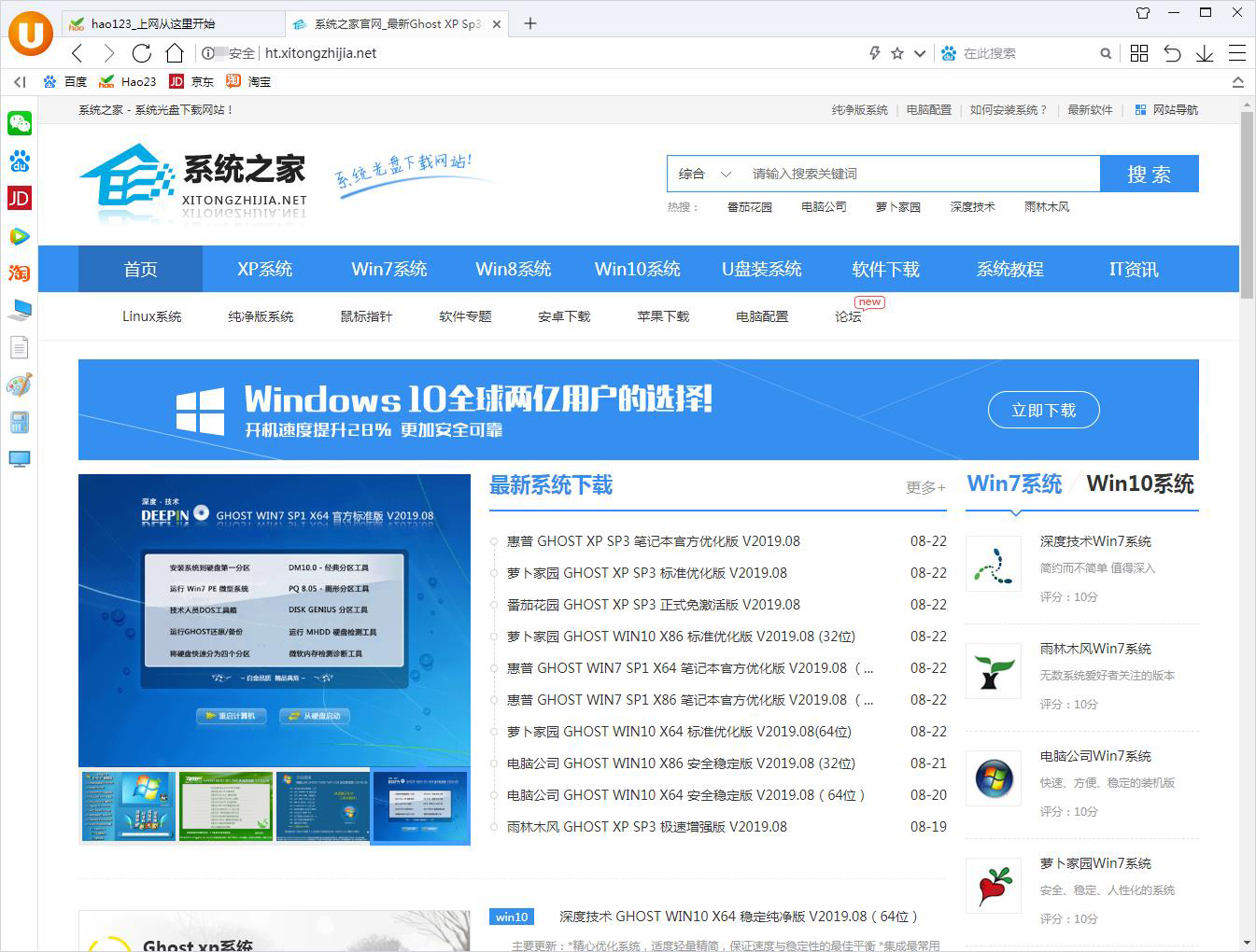 You123浏览器 V2.0.2.0 官方版