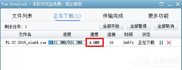 pandownload(百度云加速下载器) V2.1.3 绿色版