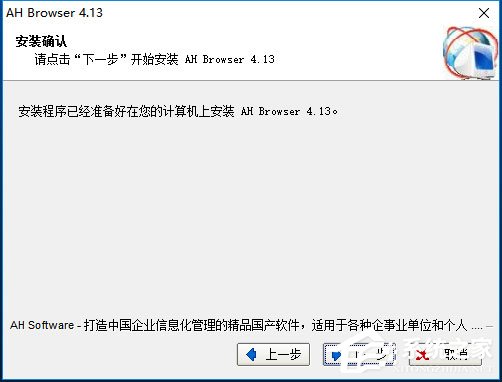 AH浏览器(AH Browser) V4.29 官方版