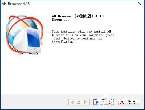 AH浏览器(AH Browser) V4.29 官方版