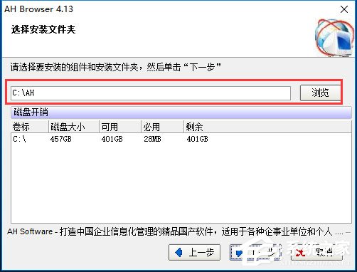 AH浏览器(AH Browser) V4.29 官方版