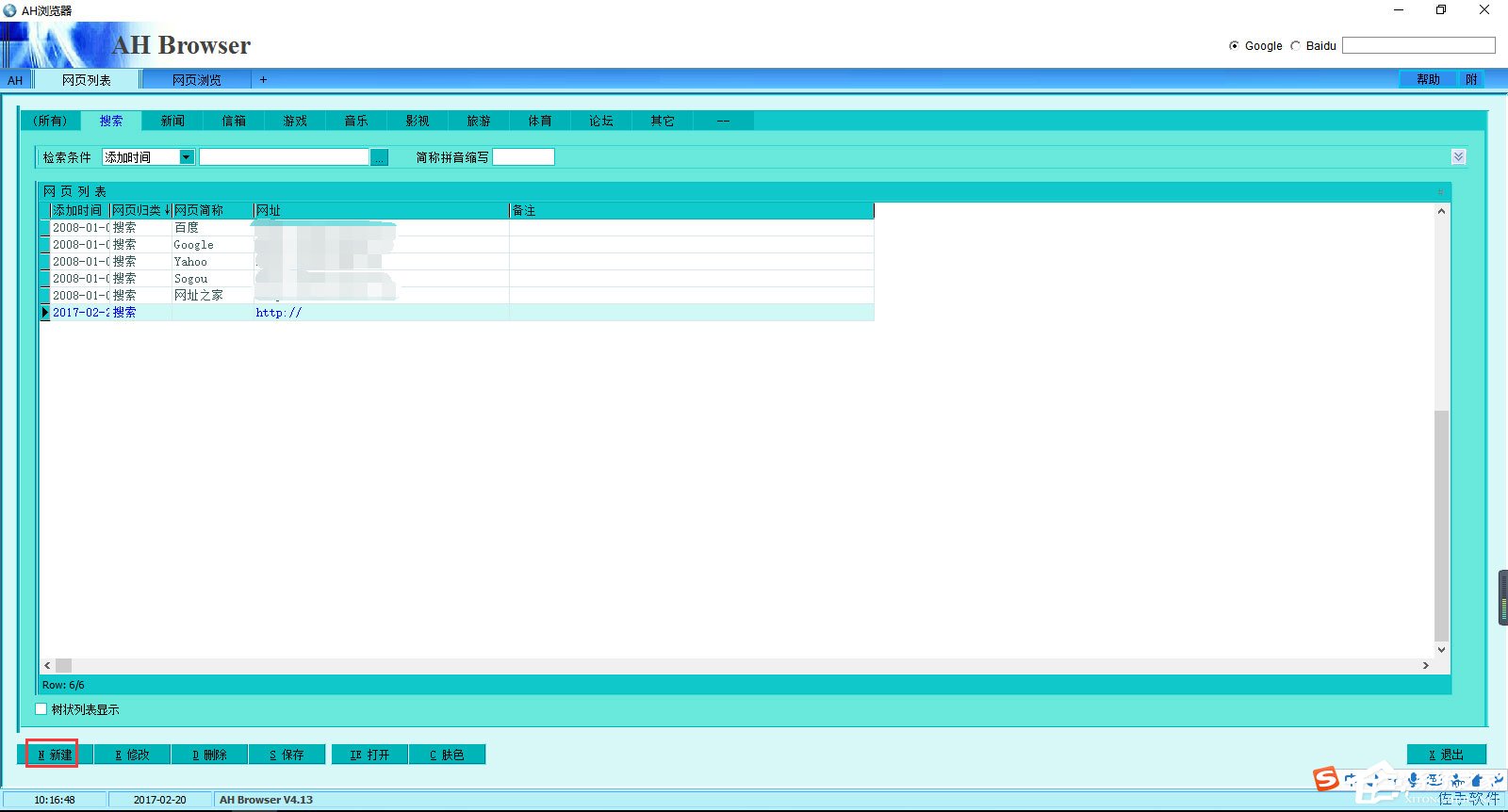 AH浏览器(AH Browser) V4.29 官方版
