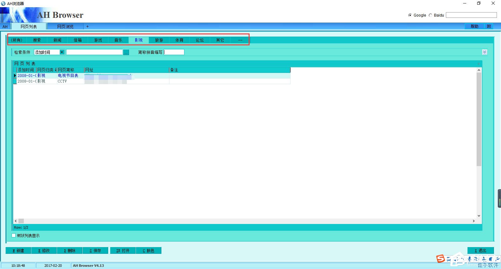 AH浏览器(AH Browser) V4.29 官方版