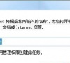 Win7旗舰版连接USB无反应要怎么办?