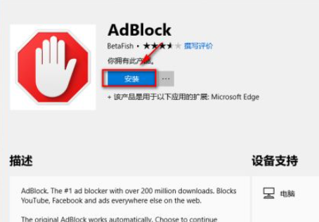 Win10电脑的Edge浏览器怎么安装浏览器插件?