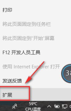 Win10电脑的Edge浏览器怎么安装浏览器插件?