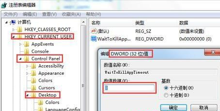 Win7旗舰版系统打开软件速度慢怎么办?