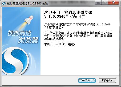 搜狗浏览器2010(搜狗高速浏览器) V3.1.0.3846 官方正式版