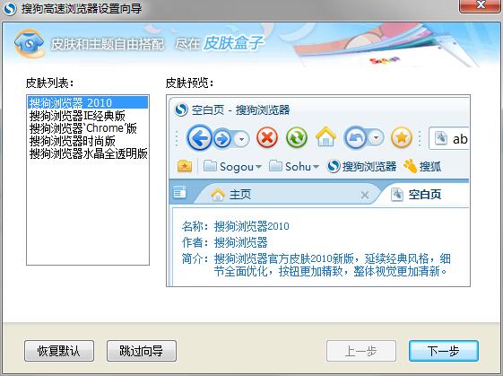 搜狗浏览器2010(搜狗高速浏览器) V3.1.0.3846 官方正式版