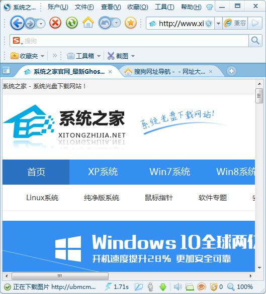 搜狗浏览器2010(搜狗高速浏览器) V3.1.0.3846 官方正式版