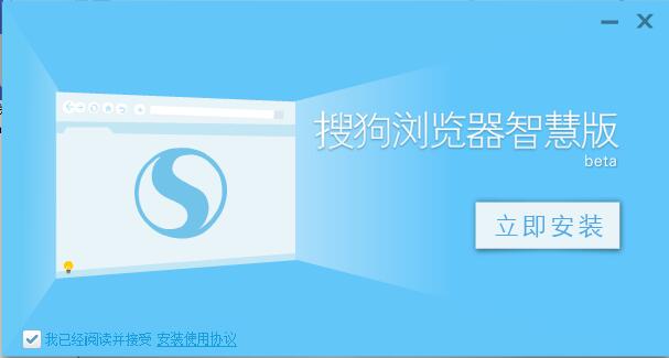 搜狗浏览器(搜狗高速浏览器) V4.2.6.11794 智慧版