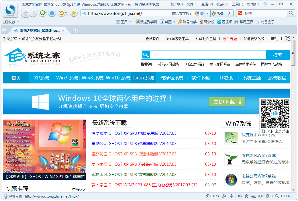 搜狗浏览器(搜狗高速浏览器) V4.2.6.11794 智慧版