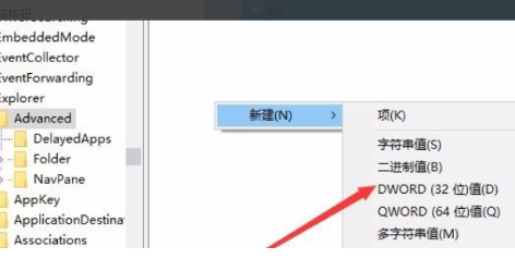 Win10电脑怎么把任务栏变成透明的?