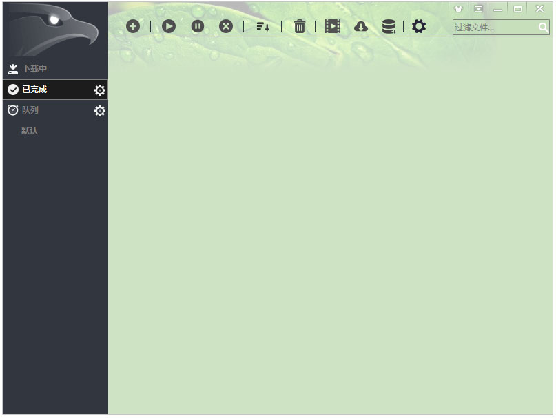 EagleGet(猎鹰高速下载器) V2.1.6.20 中文安装版